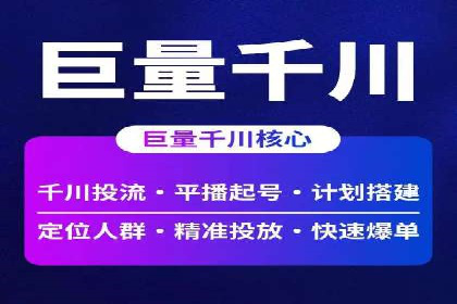 信息流广告助力抖音品牌推广实战